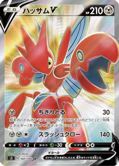 [JP] Scizor V - 107/100 (107/100) - S3 Infinity Zone Holofoil-1