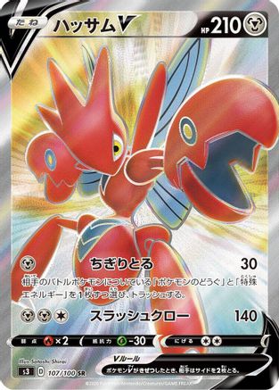 [JP] Scizor V - 107/100 (107/100) - S3 Infinity Zone Holofoil-1