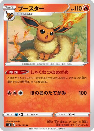 [JP] Flareon (013/100) - S4 Amazing Volt Tackle-1