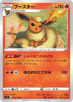 [JP] Flareon (013/100) - S4 Amazing Volt Tackle-1