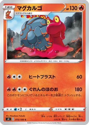 [JP] Magcargo (015/100) - S4 Amazing Volt Tackle-1