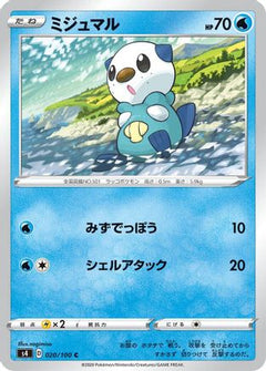 [JP] Oshawott (020/100) - S4 Amazing Volt Tackle-1