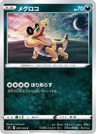 [JP] Sandile (070/100) - S4 Amazing Volt Tackle-1