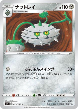 [JP] Ferrothorn (079/100) - S4 Amazing Volt Tackle-1