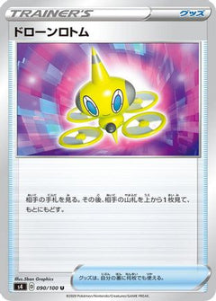 [JP] Drone Rotom (090/100) - S4 Amazing Volt Tackle-1