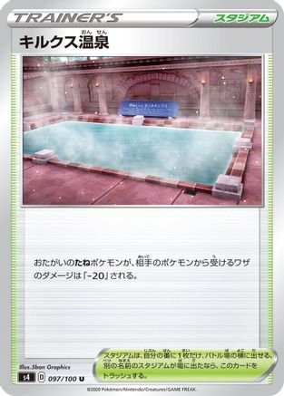 [JP] Circhester Bath (097/100) - S4 Amazing Volt Tackle-1