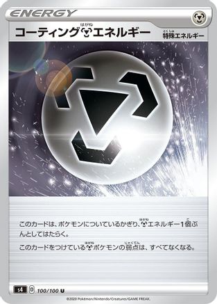 [JP] Coating M Energy (100/100) - S4 Amazing Volt Tackle-1