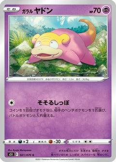 [JP] Galarian Slowpoke (021/070) - S5I Single Strike Master-1
