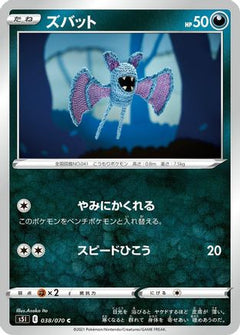 [JP] Zubat (038/070) - S5I Single Strike Master-1