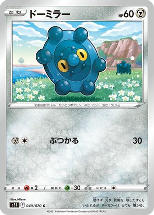 [JP] Bronzor (049/070) - S5I Single Strike Master-1