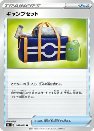 [JP] Camping Gear (063/070) - S5I Single Strike Master-1