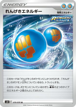 [JP] Rapid Strike Energy - 070/070 (070/070) - S5R Rapid Strike Master-1