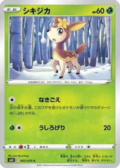 [JP] Deerling (005/070) - S6H Silver Lance-1