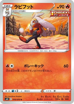 [JP] Raboot (016/070) - S6H Silver Lance-1