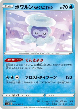 [JP] Castform Snowy Form (019/070) - S6H Silver Lance-1