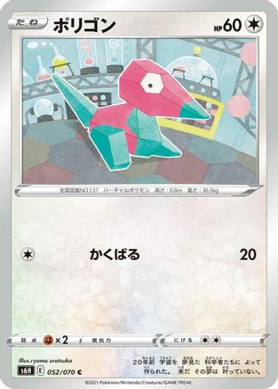 [JP] Porygon (052/070) - S6H Silver Lance-1