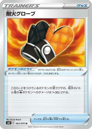 [JP] Fire-Resistant Gloves (063/070) - S6H Silver Lance-1