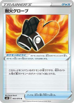 [JP] Fire-Resistant Gloves (063/070) - S6H Silver Lance-1