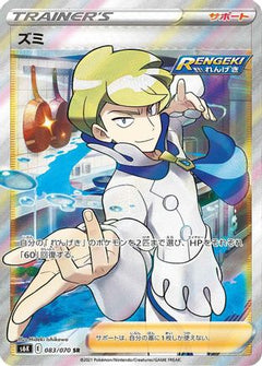 [JP] Siebold - 083/070 (083/070) - S6K JetBlack Spirit Holofoil-1