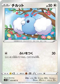 [JP] Swablu (053/067) - S7D Skyscraping Perfection-1