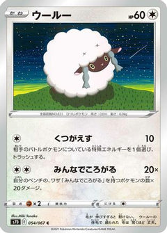 [JP] Wooloo (054/067) - S7D Skyscraping Perfection-1