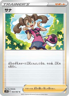 [JP] Shauna - 063/067 (063/067) - S7R Blue Sky Stream-1