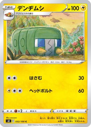 [JP] Charjabug (032/100) - S8 Fusion Arts-1