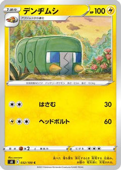 [JP] Charjabug (032/100) - S8 Fusion Arts-1