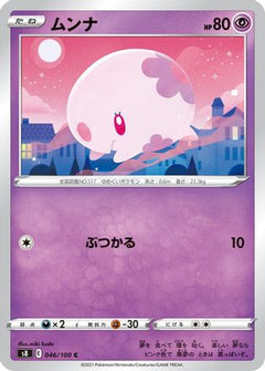 [JP] Munna (046/100) - S8 Fusion Arts-1