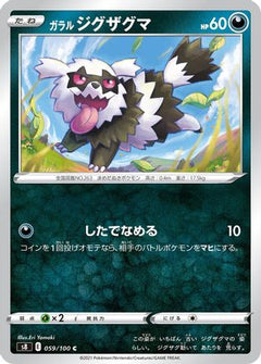 [JP] Galarian Zigzagoon (059/100) - S8 Fusion Arts-1