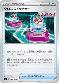 [JP] Cross Switcher (090/100) - S8 Fusion Arts-1