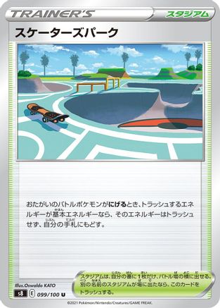 [JP] Skaters' Park (099/100) - S8 Fusion Arts-1