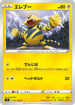 [JP] Electabuzz (035/100) - S9 Star Birth-1