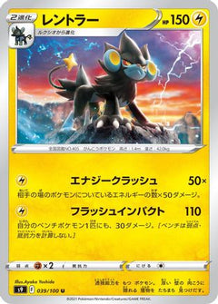 [JP] Luxray (039/100) - S9 Star Birth-1
