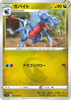 [JP] Gabite (074/100) - S9 Star Birth-1