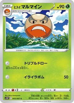 [JP] Hisuian Electrode (003/067) - S10P Space Juggler-1