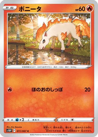 [JP] Ponyta (011/067) - S10P Space Juggler-1