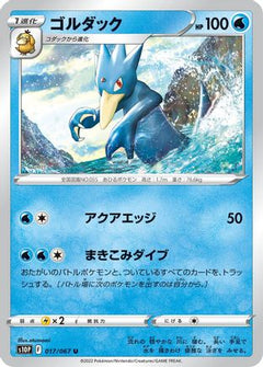 [JP] Golduck (017/067) - S10P Space Juggler-1