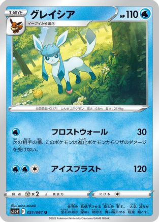 [JP] Glaceon (021/067) - S10P Space Juggler-1