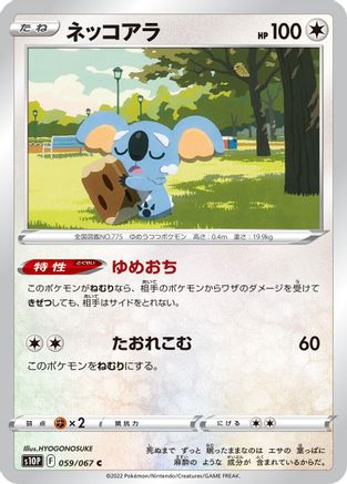[JP] Komala (059/067) - S10P Space Juggler-1