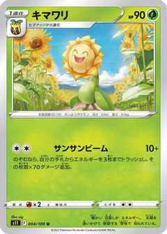 [JP] Sunflora (004/100) - S11 Lost Abyss-1