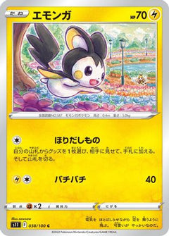[JP] Emolga (038/100) - S11 Lost Abyss-1