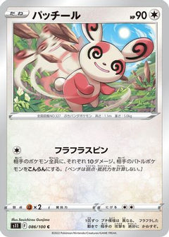 [JP] Spinda (086/100) - S11 Lost Abyss-1