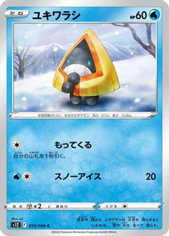[JP] Snorunt (019/098) - S12 Paradigm Trigger-1