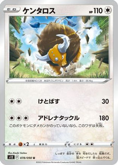 [JP] Tauros (078/098) - S12 Paradigm Trigger-1