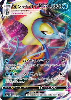 [JP] Inteleon VMAX - 023/070 (023/070) - S1a VMAX Rising Holofoil-1