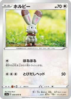 [JP] Bunnelby (059/070) - S1a VMAX Rising-1