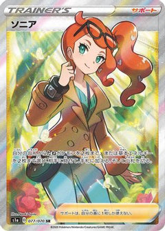 [JP] Sonia - 077/070 (077/070) - S1a VMAX Rising Holofoil-1