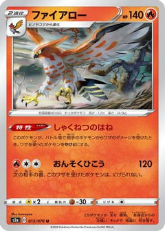 [JP] Talonflame (015/070) - S2a Explosive Walker-1