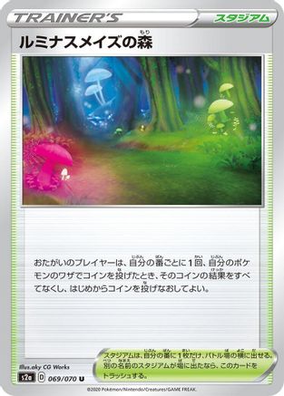 [JP] Glimwood Tangle (069/070) - S2a Explosive Walker-1